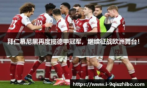 九球体育直播网址