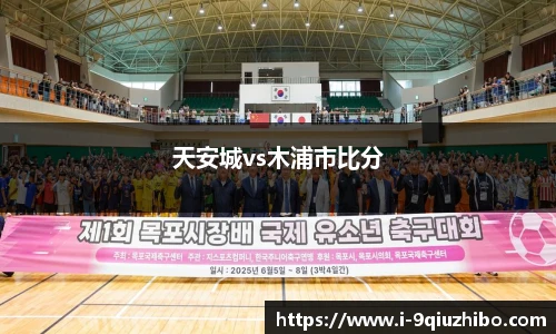 九球体育直播网址