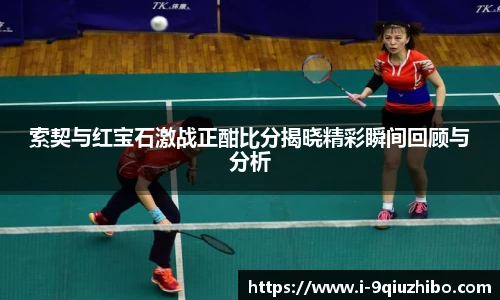 九球体育直播网址